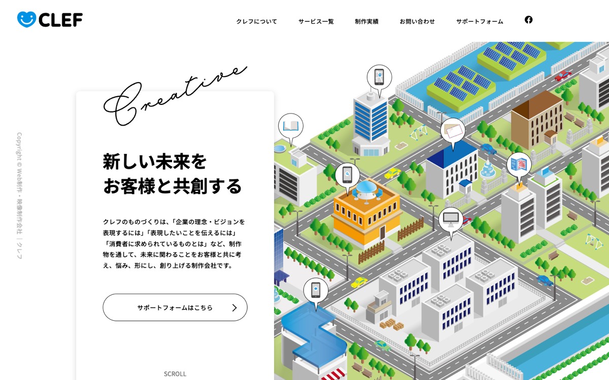 株式会社クレフのトップページ