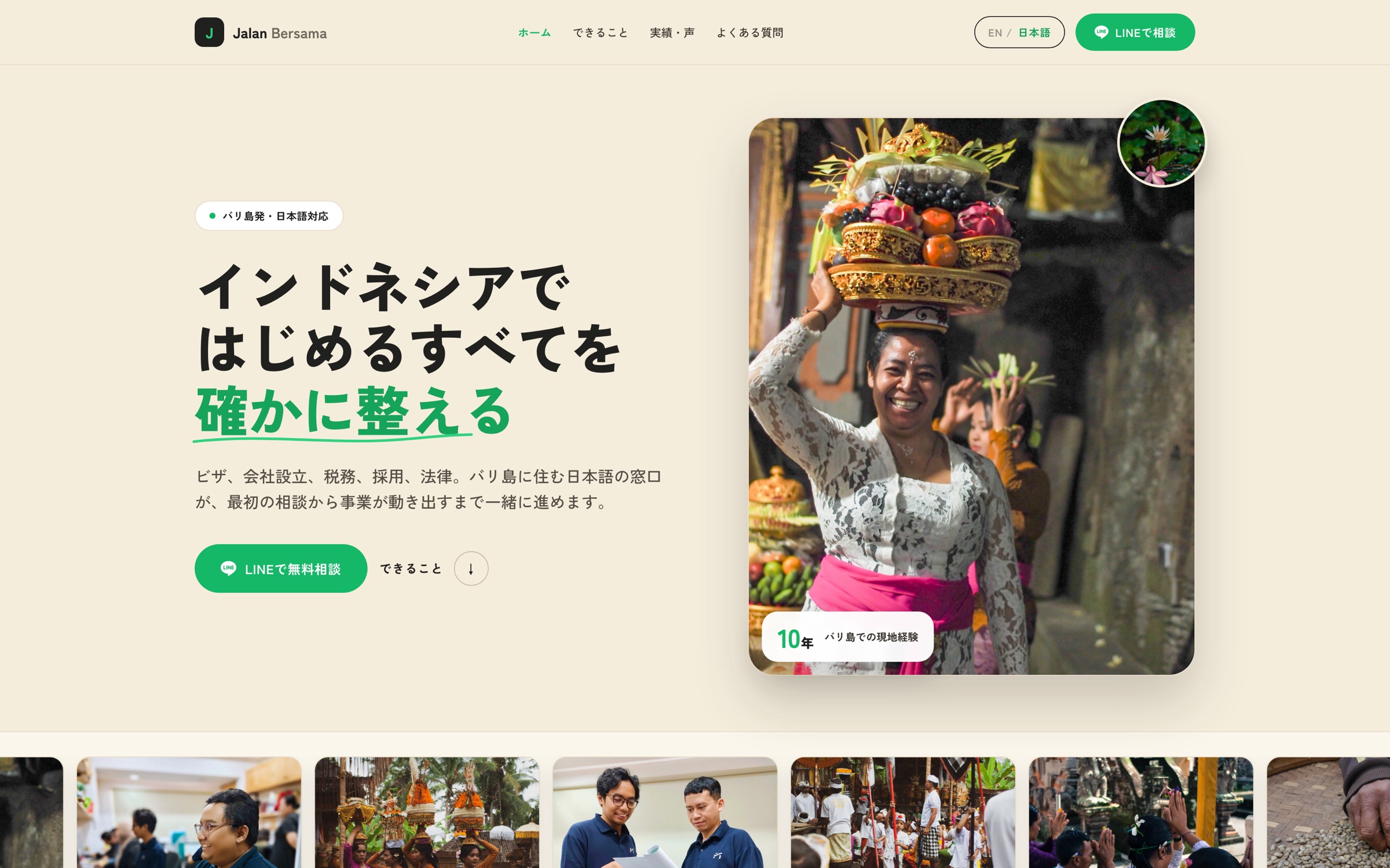 Jalan Bersama — Bali-based Indonesia setup agency corporate site hero
