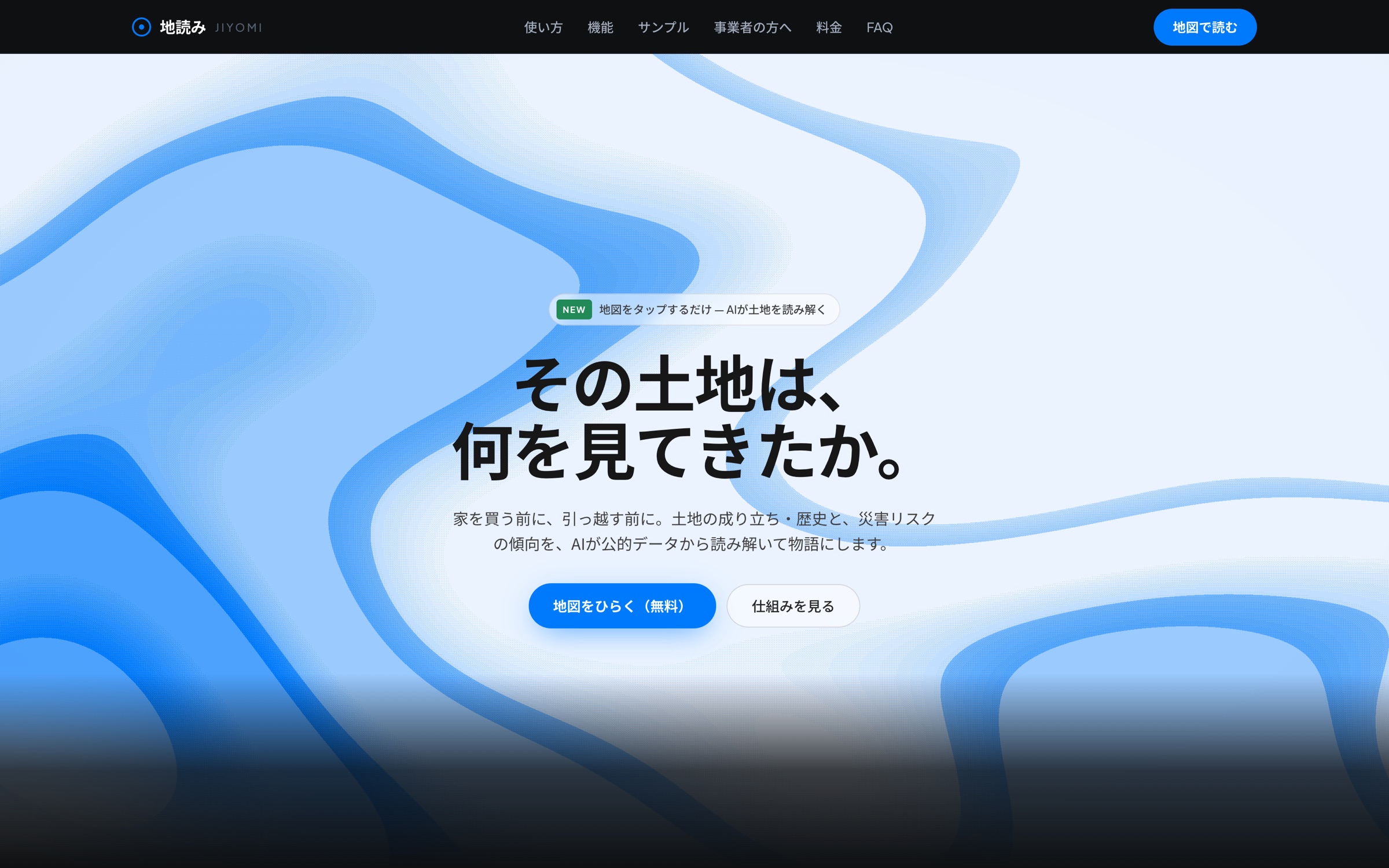 Jiyomi — AI land-history map web app landing hero